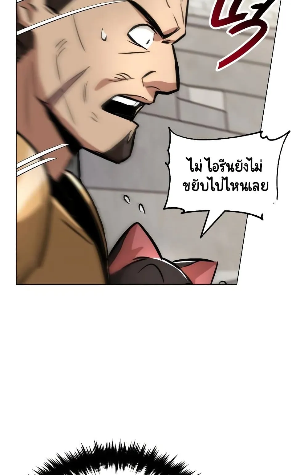 The Lazy Lord Masters the Sword ตอนที่ 44 หน้า 51