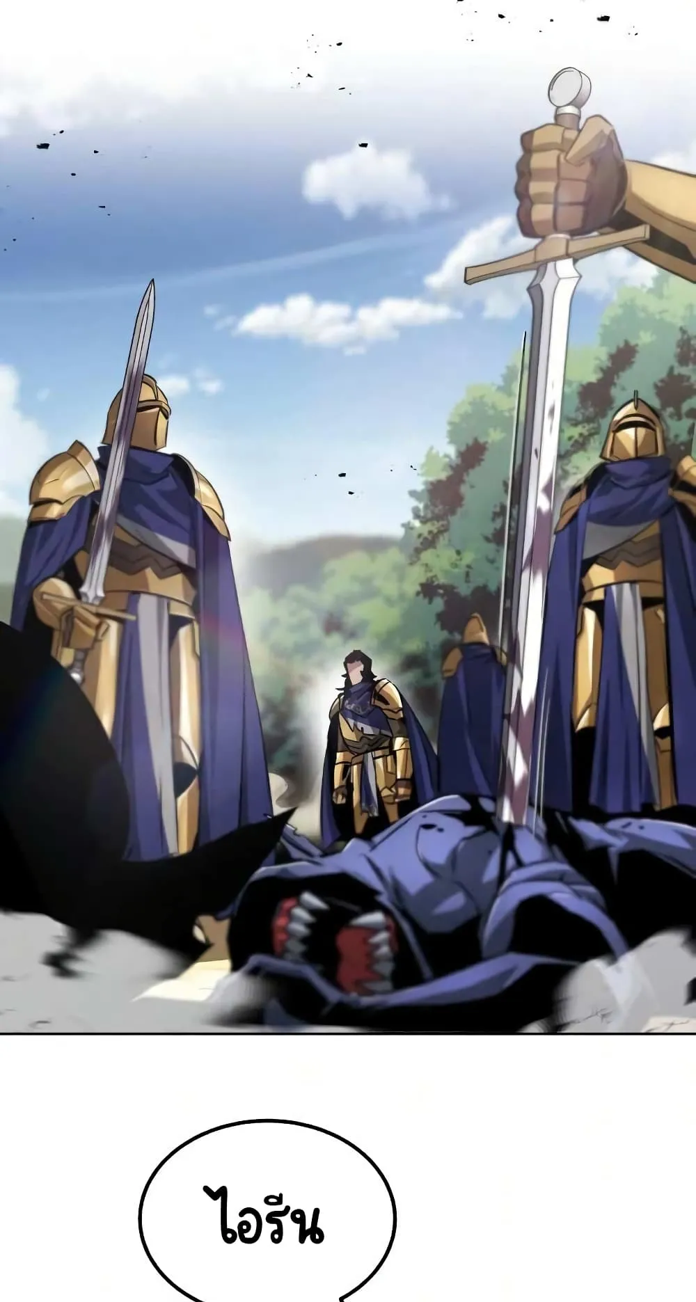 The Lazy Lord Masters the Sword ตอนที่ 36 หน้า 13
