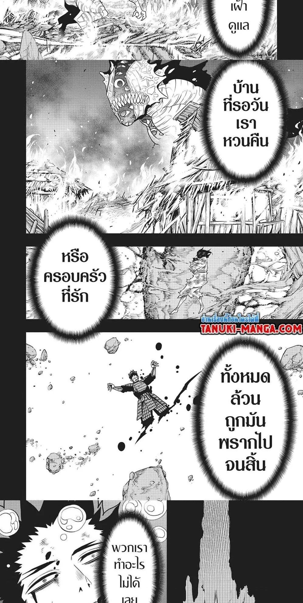 Kaiju no.8 ไคจูหมายเลข 8 ตอนที่ 117 หน้า 14