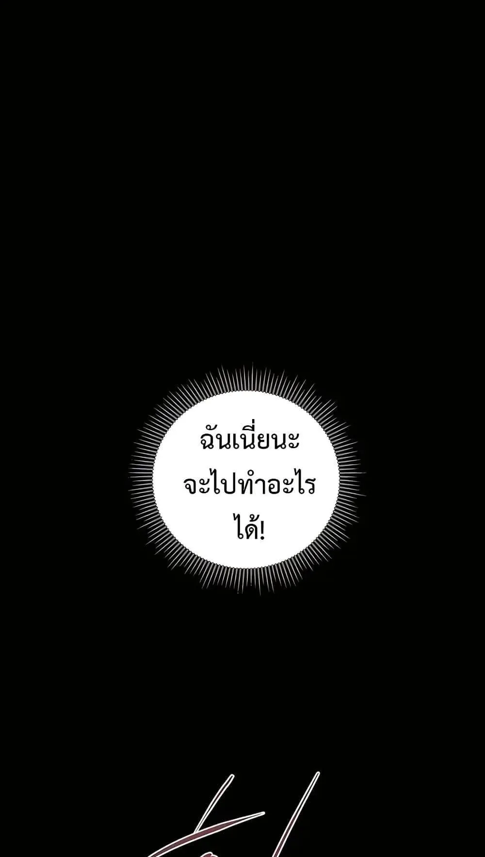 The Holy Emperor’s Grandson Is a Necromancer ตอนที่ 2 หน้า 11
