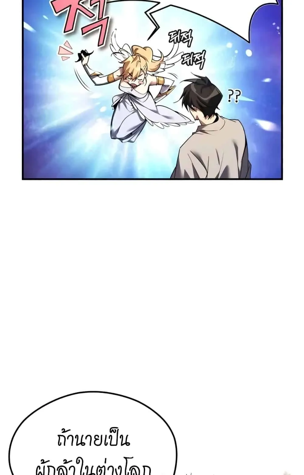 There’s No Such Thing as a Bad Hero in the World ตอนที่ 1 หน้า 47
