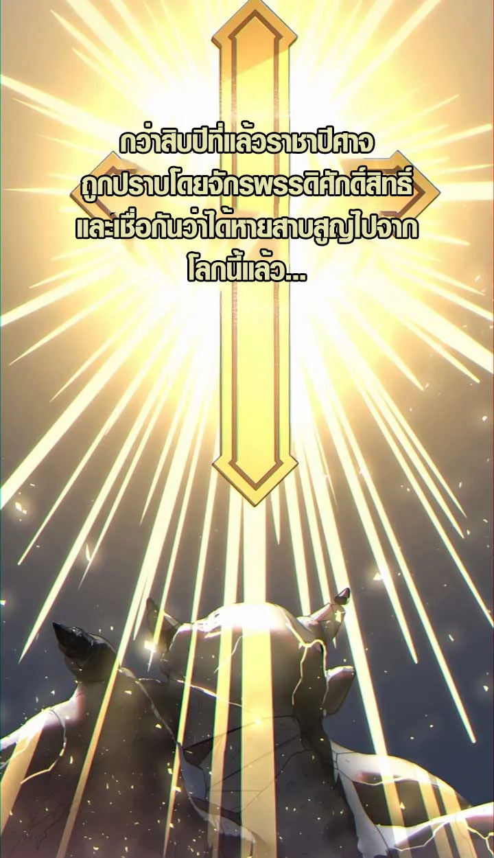 The Mighty Teacher Is a Roleplayer ตอนที่ 6 หน้า 48