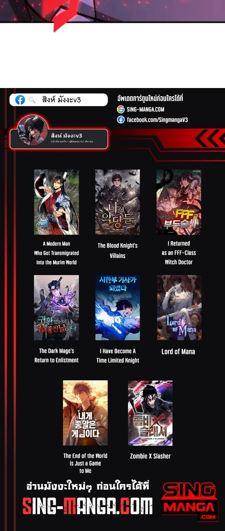 The Strongest Assassin Gets Transferred To Another World With His Whole Class ตอนที่ 13 หน้า 58