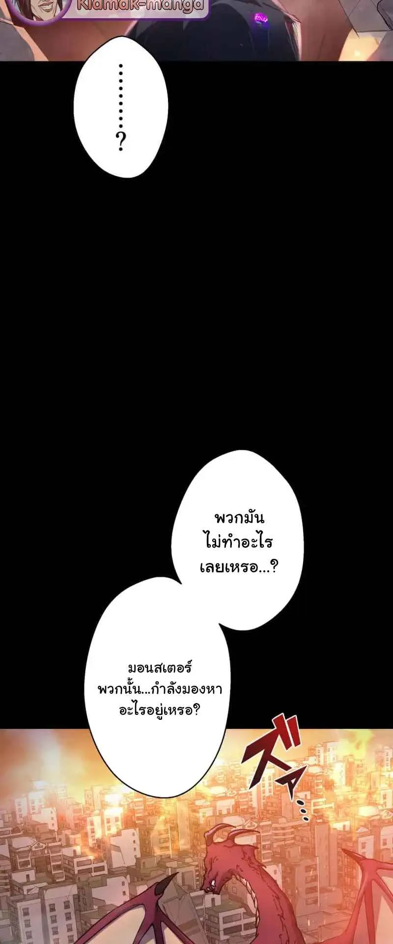 The Death-Returning Demon King Player ตอนที่ 1 หน้า 104