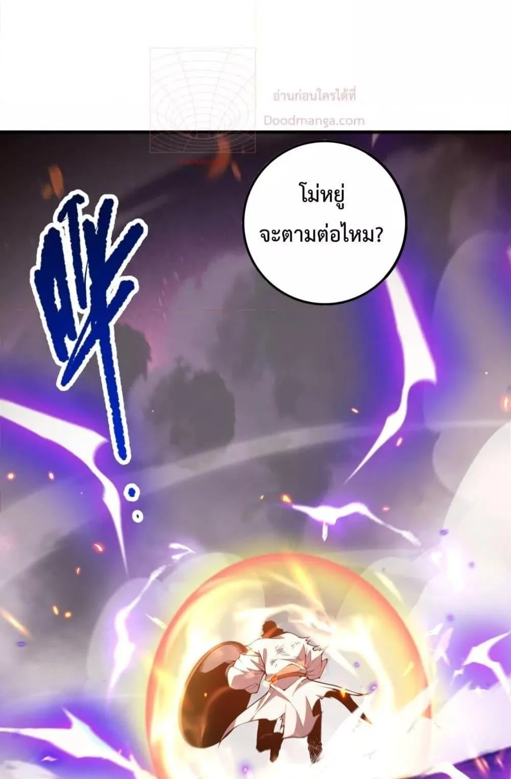Disastrous Necromancer ตอนที่ 54 หน้า 62