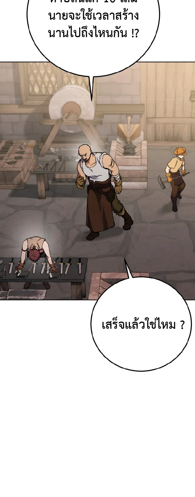 Legendary Blacksmith is Vengeance ตอนที่ 3 หน้า 68