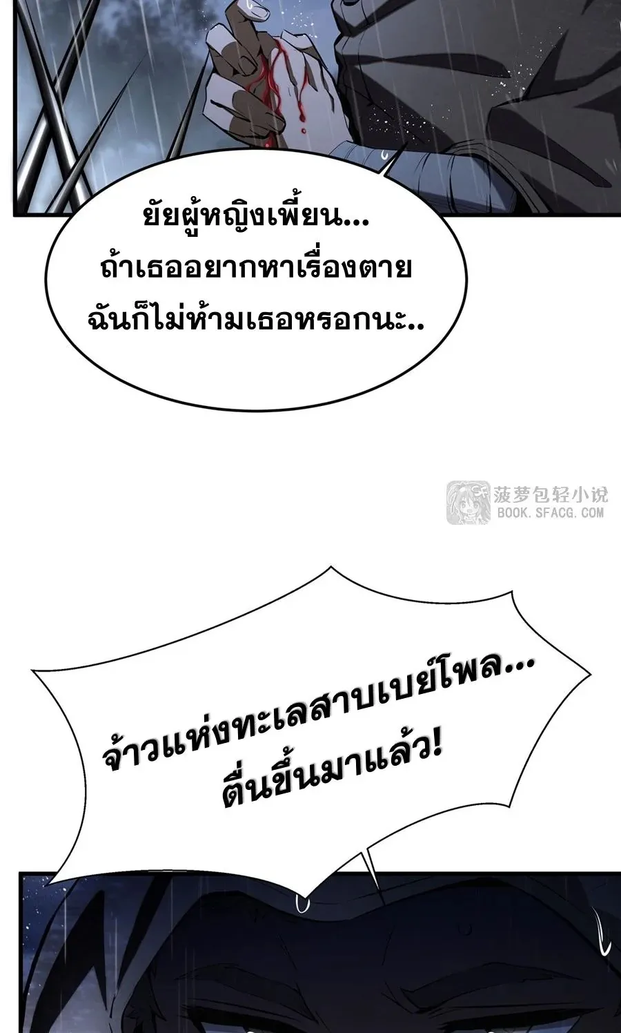 The Yellow-Haired Villain in Female Main Character’s Novel Wants Happiness ตอนที่ 19 หน้า 44