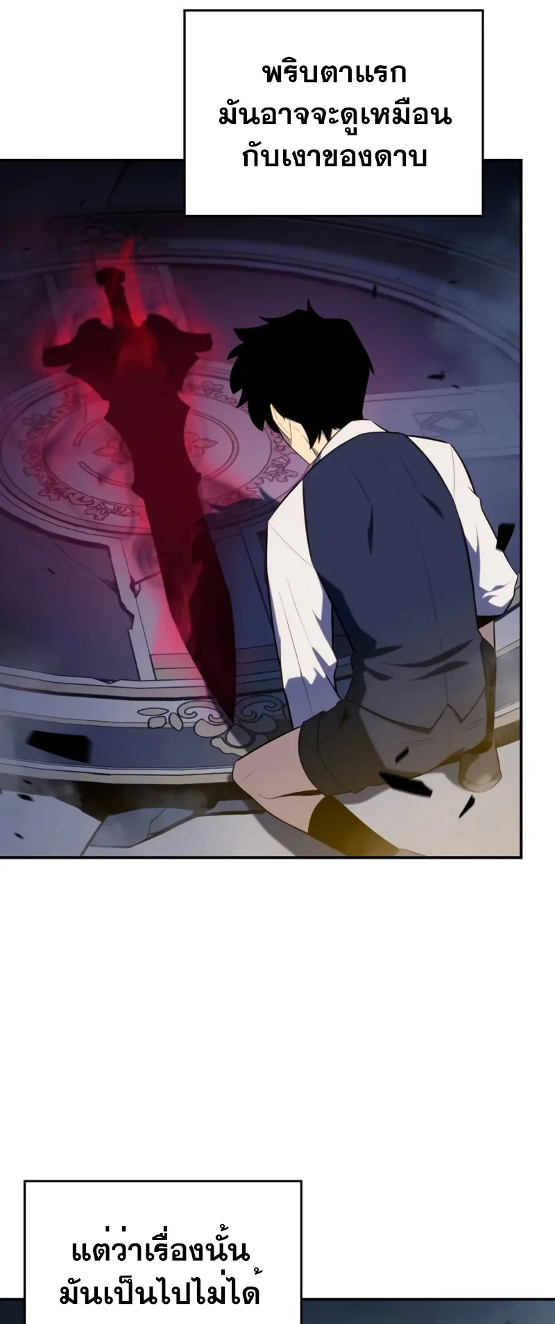 The Regressed Son of a Duke is an Assassin ตอนที่ 4 หน้า 25