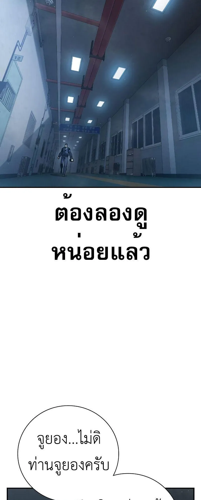 Juvenile Prison ตอนที่ 4 หน้า 95