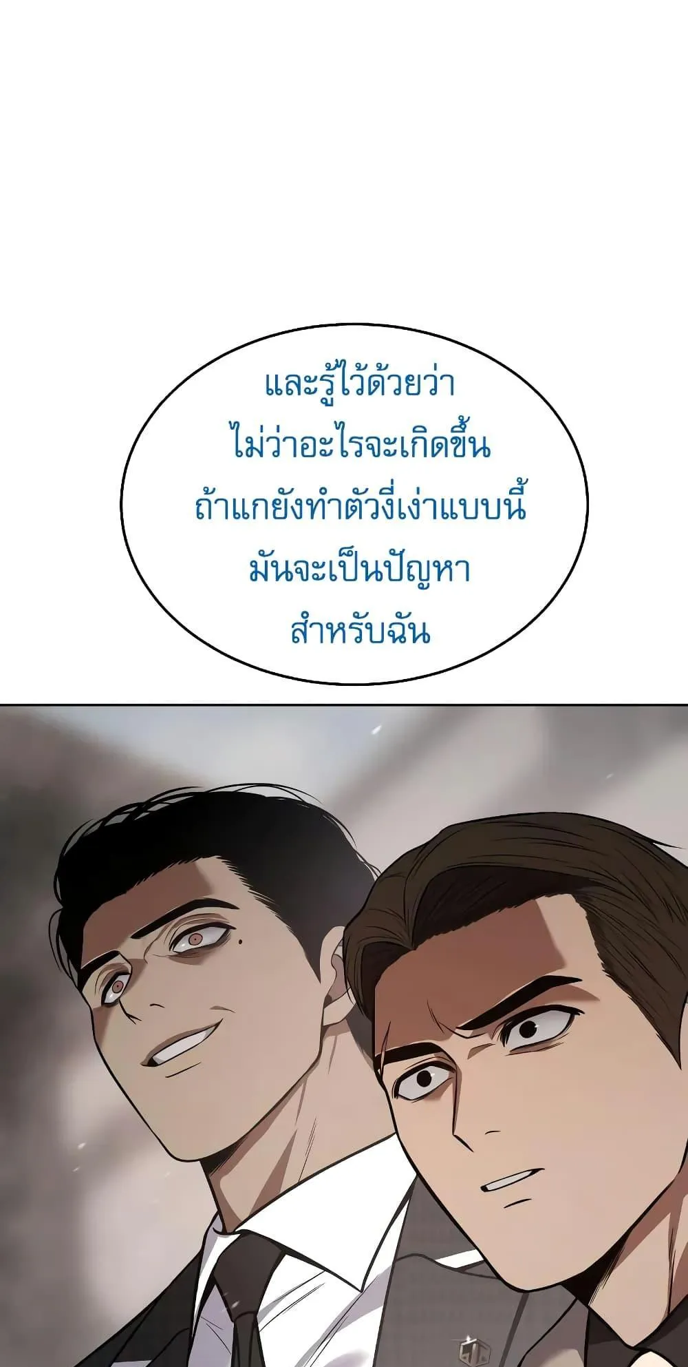 Baek XX ตอนที่ 38 หน้า 19