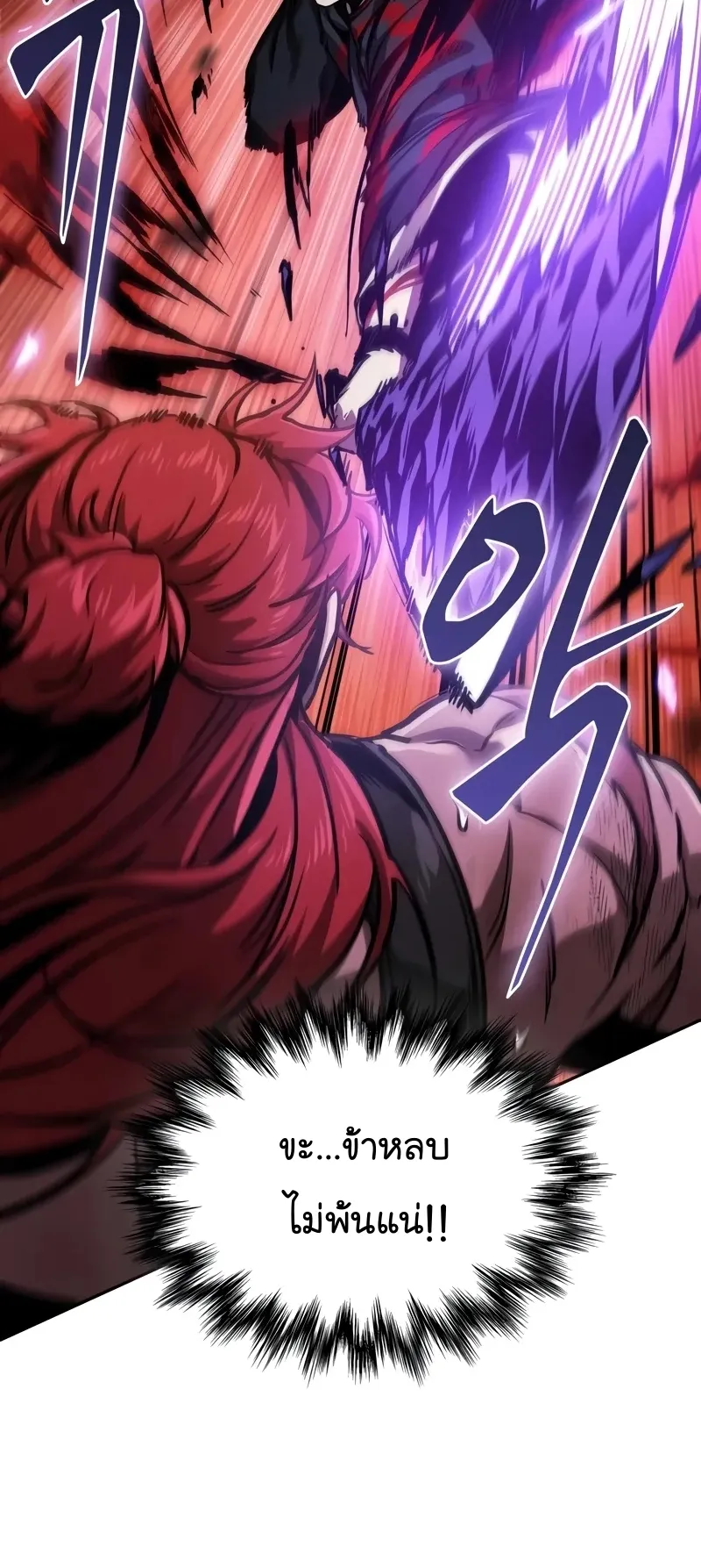 Nano Machine Chapter 235 หน้า 37