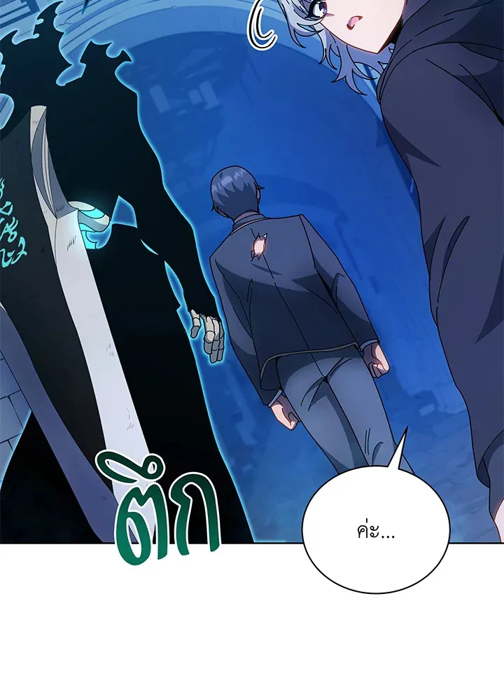 Necromancer Academy’s Genius Summoner Chapter 48 หน้า 111