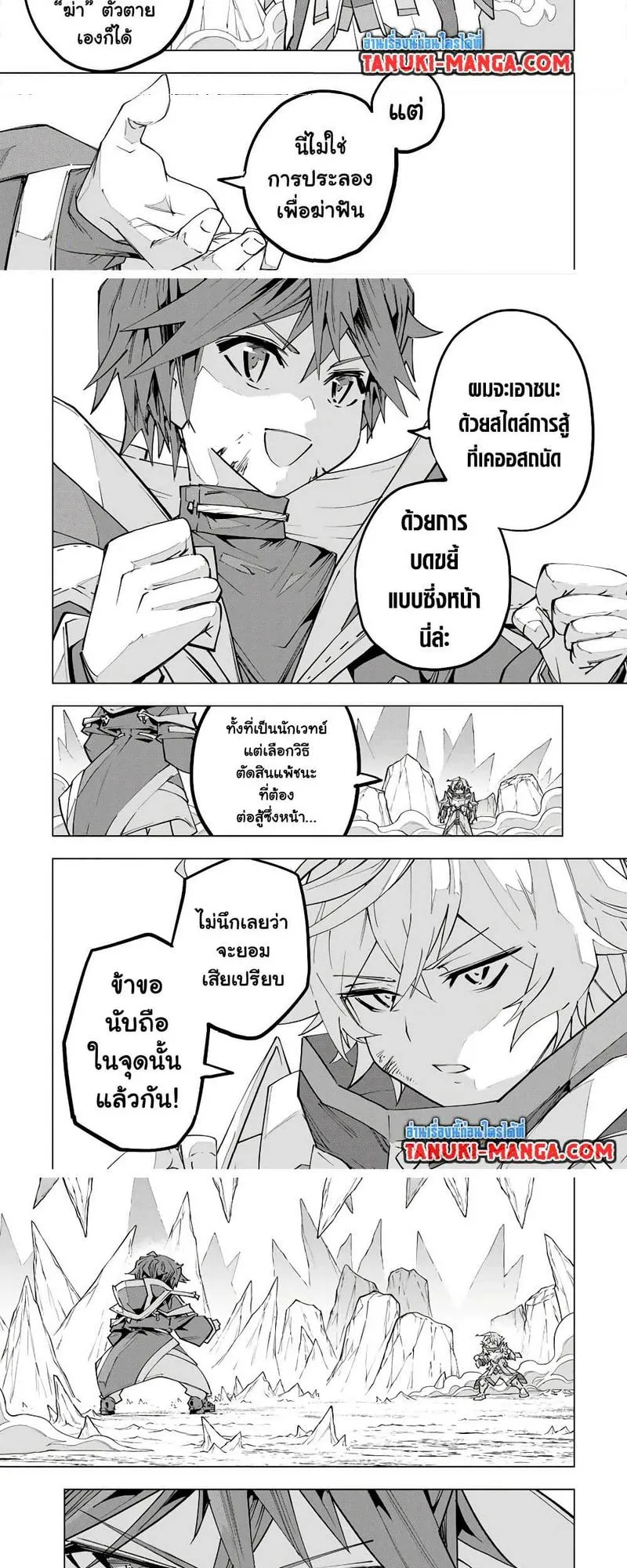 My Gift LVL 9999 Unlimited Gacha ตอนที่ 130 หน้า 5