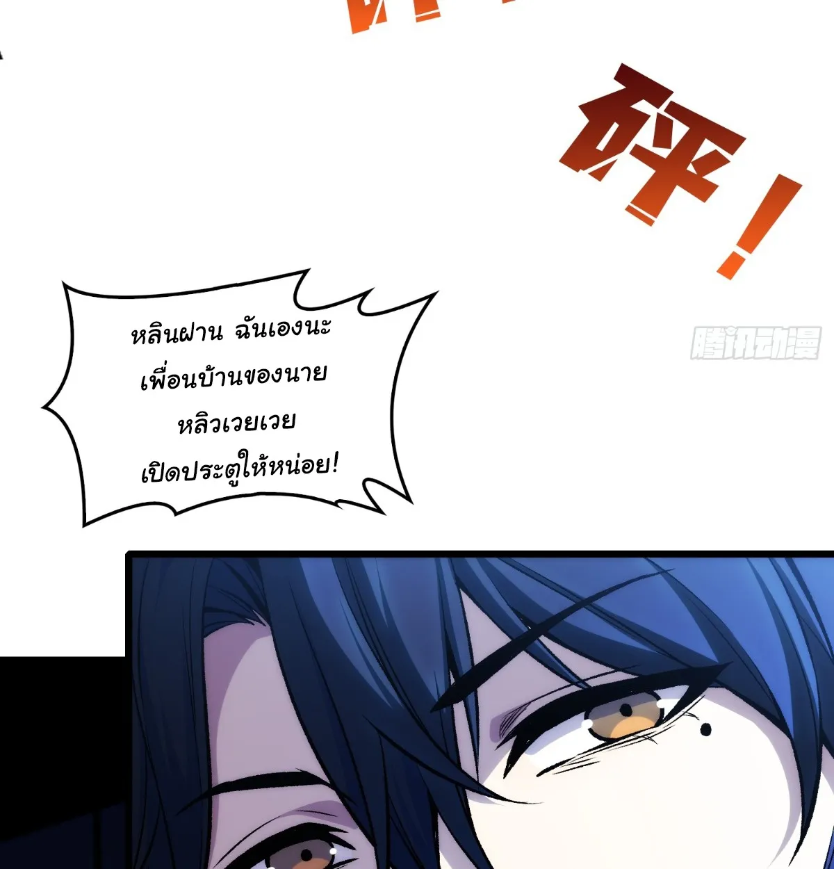 I Will Solo My Way Through This Apocalypse World ตอนที่ 1 หน้า 33
