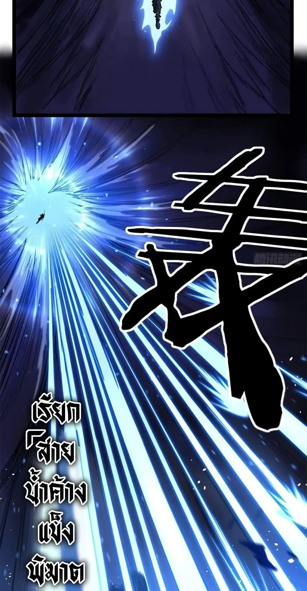 Gatekeeper of the Boundless Worlds ตอนที่ 148 หน้า 5