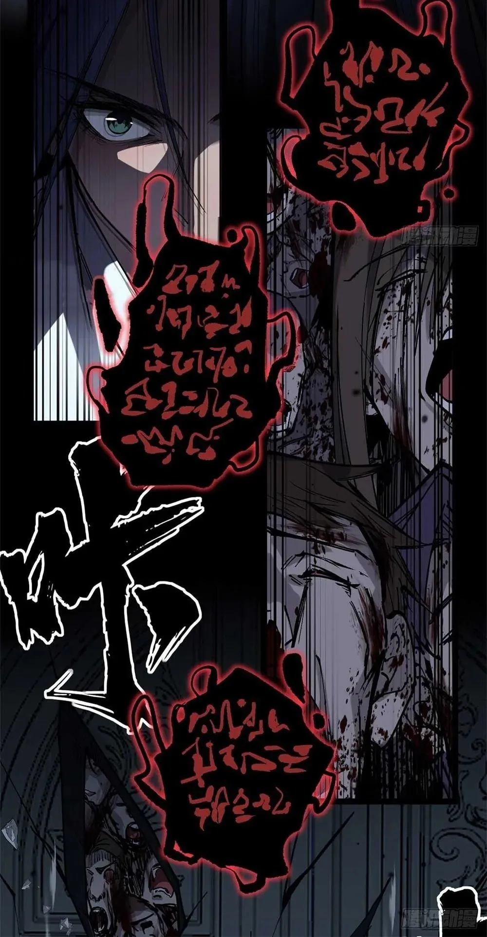 Gatekeeper of the Boundless Worlds ตอนที่ 37 หน้า 36
