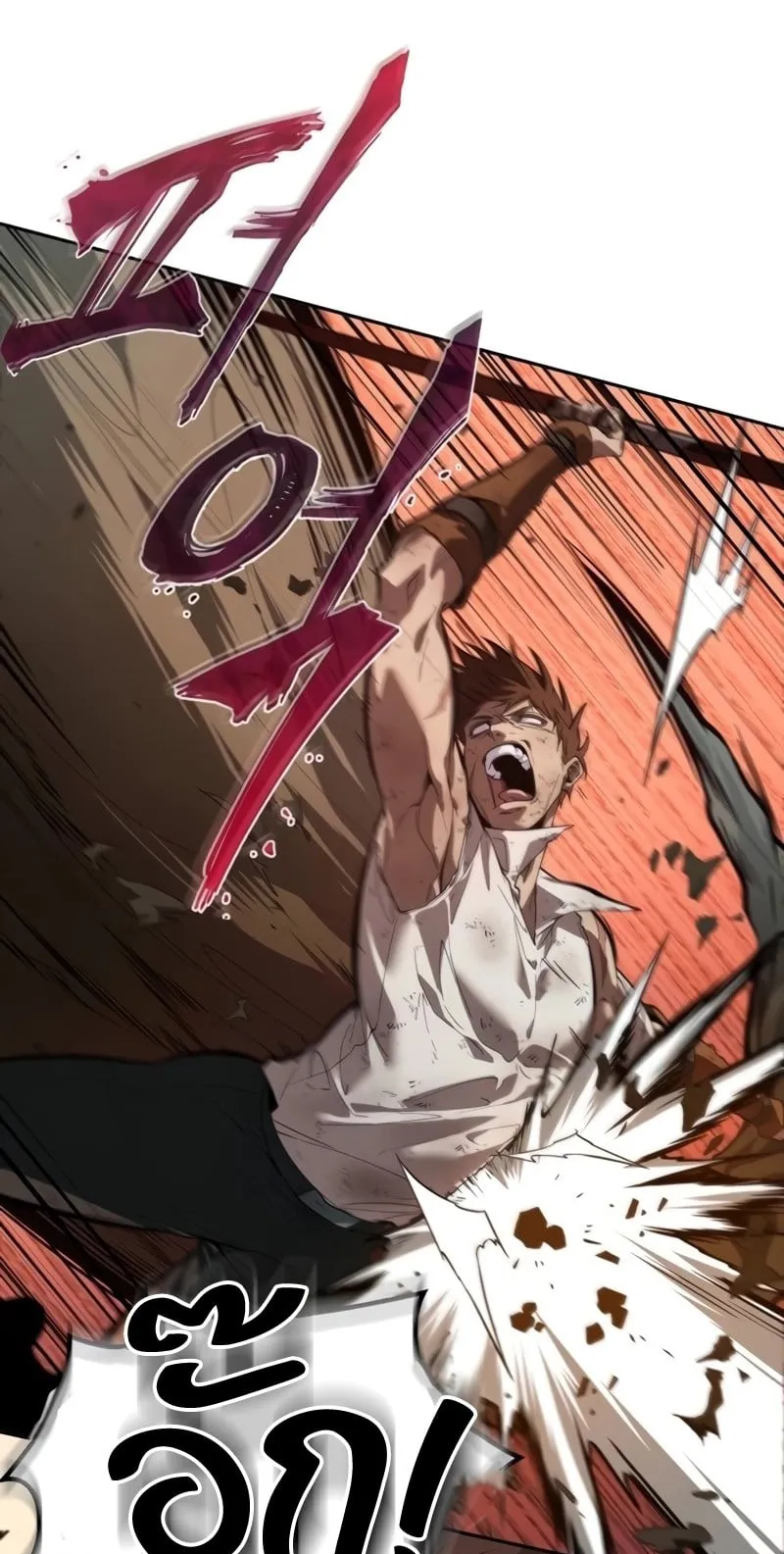 The Last Adventurer ตอนที่ 7 หน้า 16