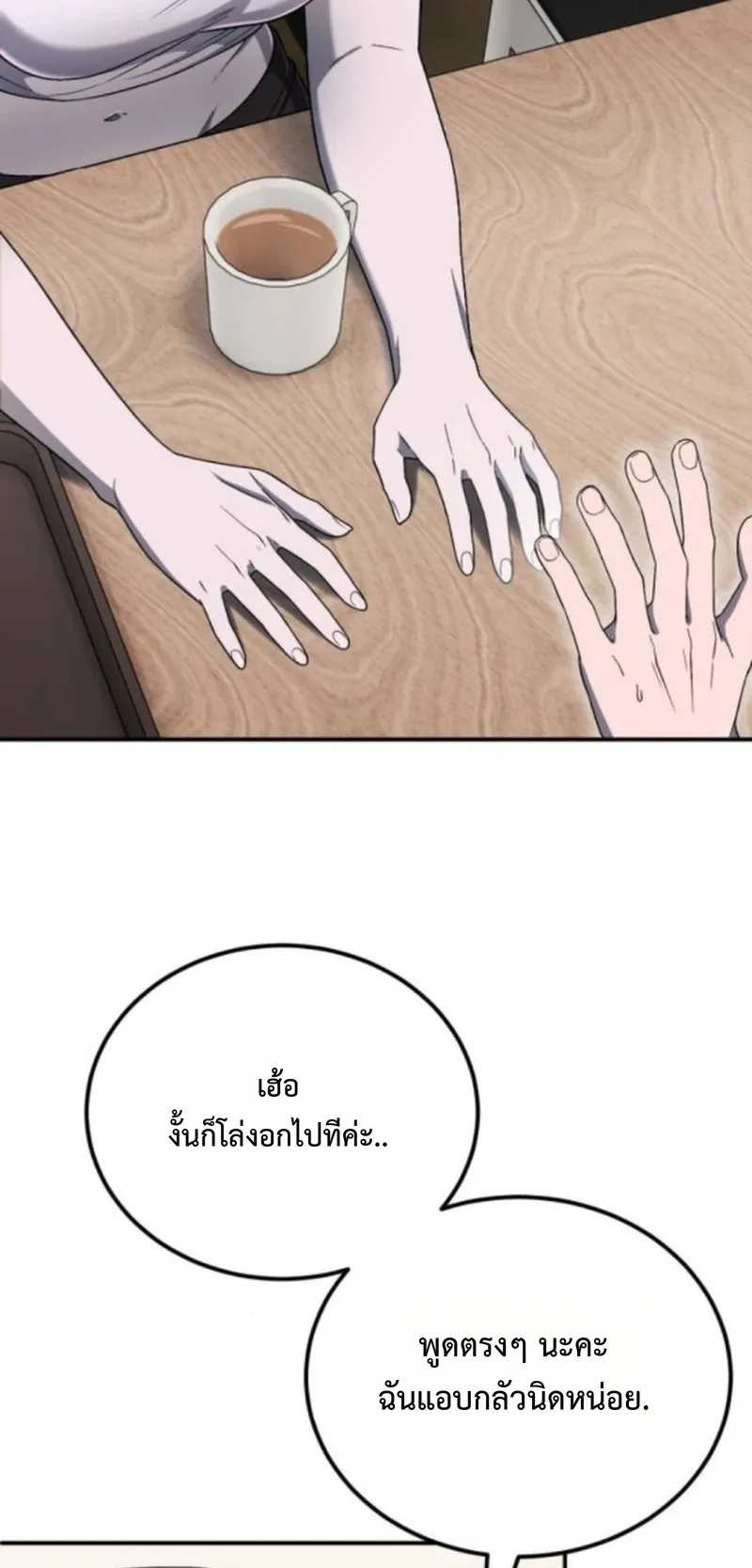 Apocalypse Veteran ตอนที่ 5 หน้า 54
