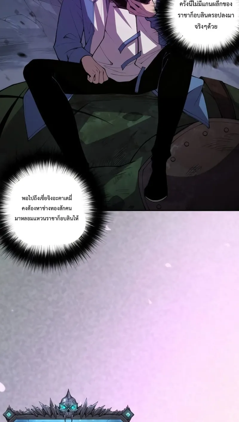 Disastrous Necromancer ตอนที่ 7 หน้า 40