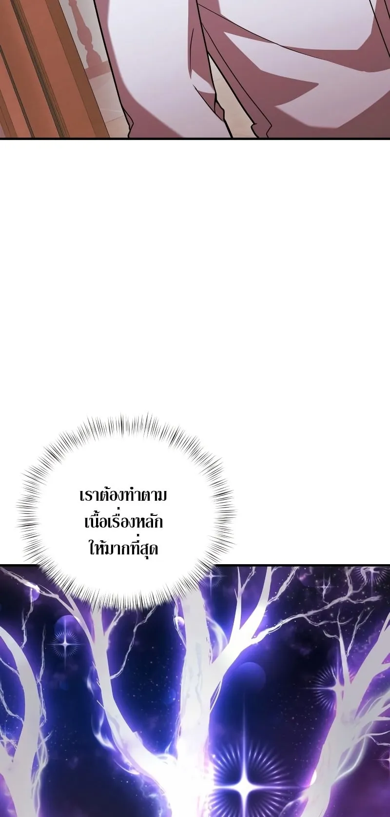 Terminally-Ill Genius Dark Knight ตอนที่ 2 หน้า 16