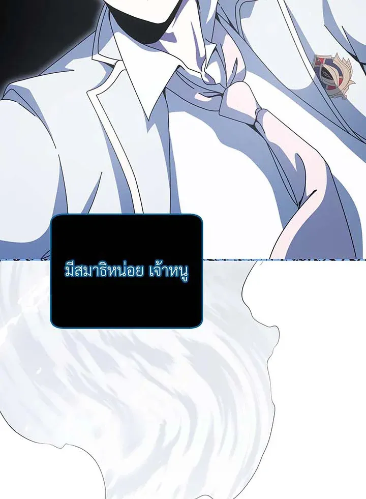 Necromancer Academy’s Genius Summoner Chapter 97 หน้า 4