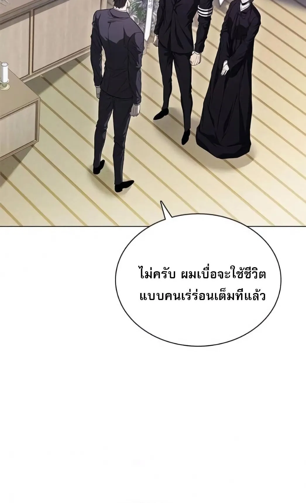 The Former Mercenary’s Life as a Prosecutor ตอนที่ 2 หน้า 70