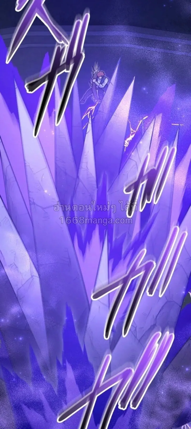 The Magic Theory of the Regressed Sword Saint ตอนที่ 21 หน้า 53