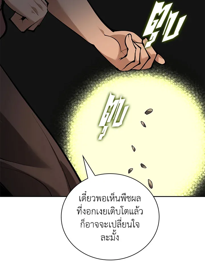 Overgeared ตอนที่ 275 หน้า 153