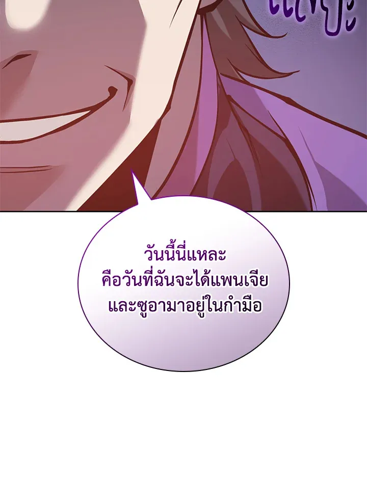 Overgeared ตอนที่ 265 หน้า 13