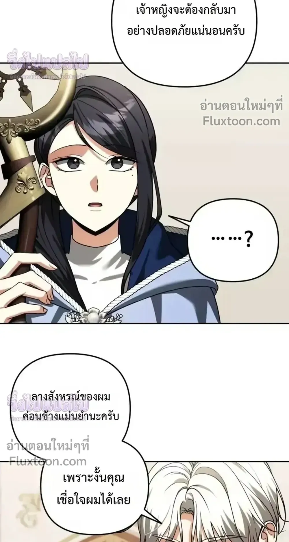 Sovereign of the Infinite Clones ตอนที่ 80 หน้า 35