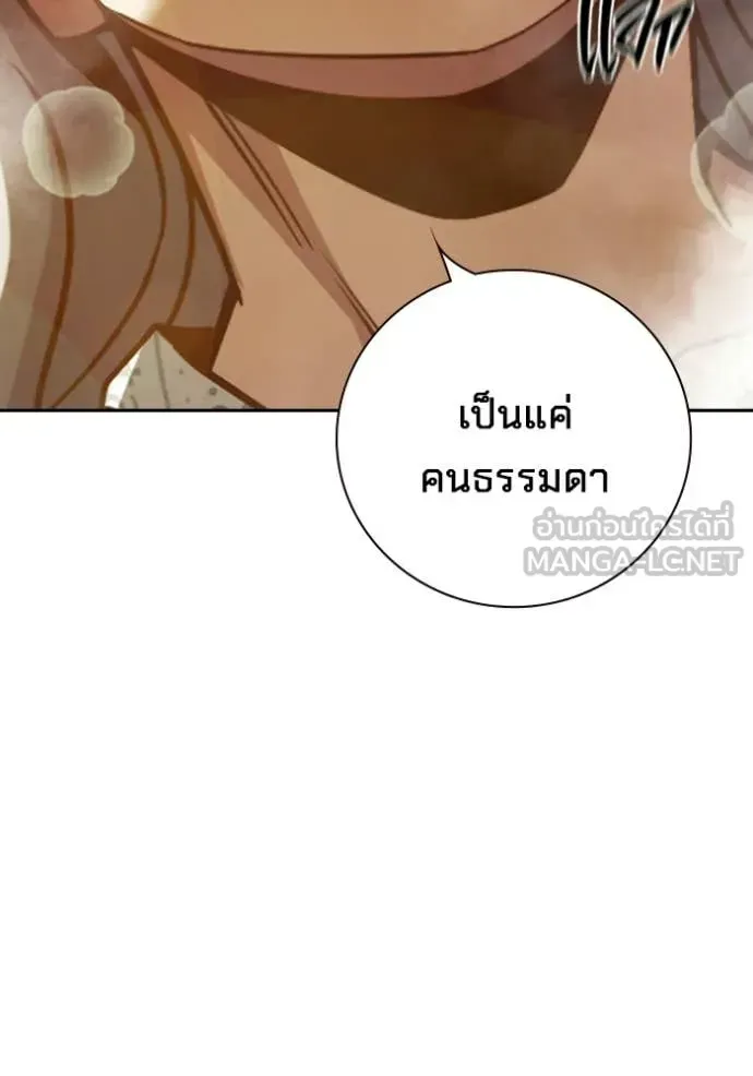 Juvenile Prison ตอนที่ 88 หน้า 71
