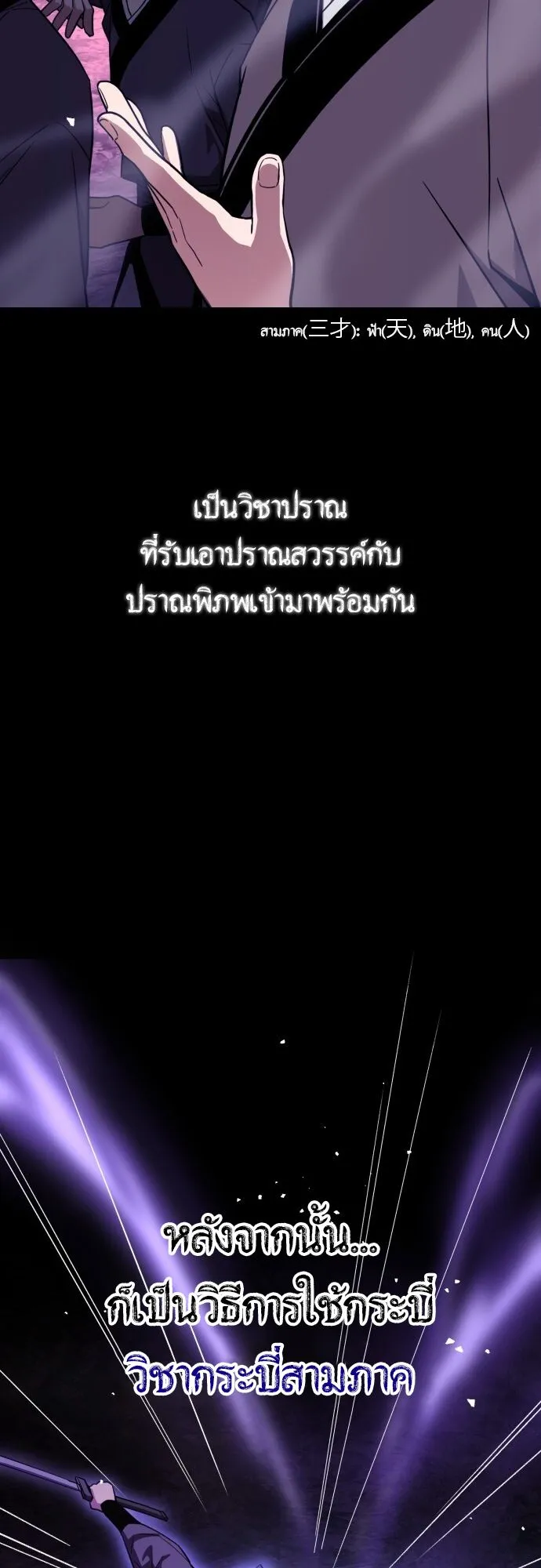 The Demon God ตอนที่ 1 หน้า 30