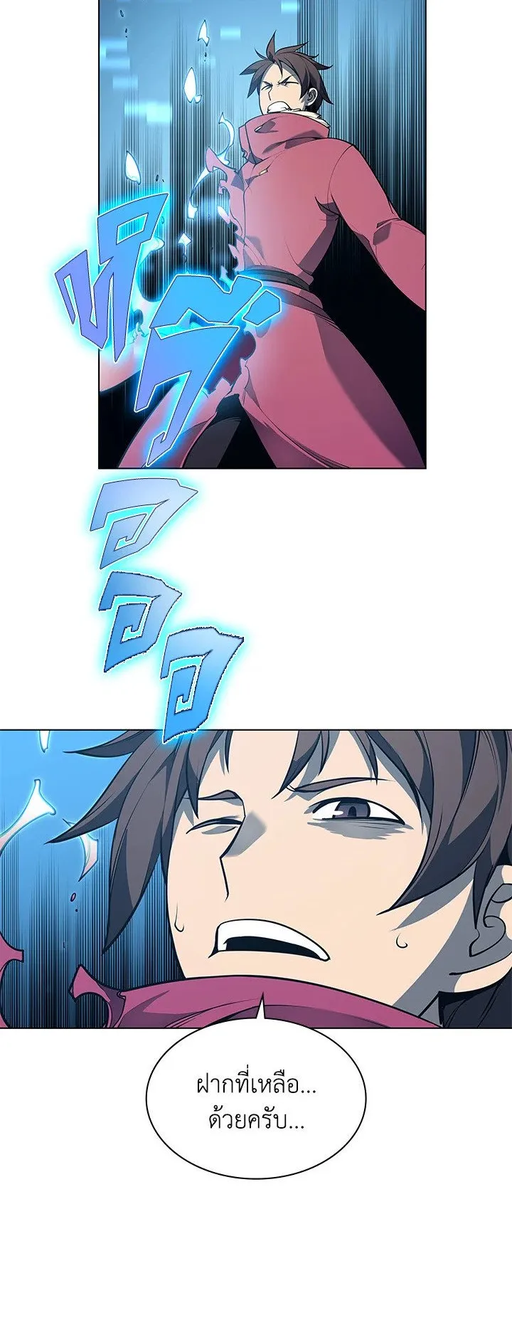 Overgeared ตอนที่ 40 หน้า 65
