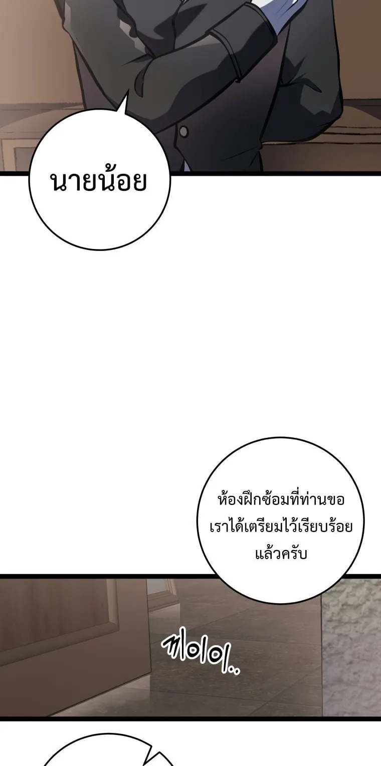 A Dragonslayer’s Peerless Regression ตอนที่ 4 หน้า 33