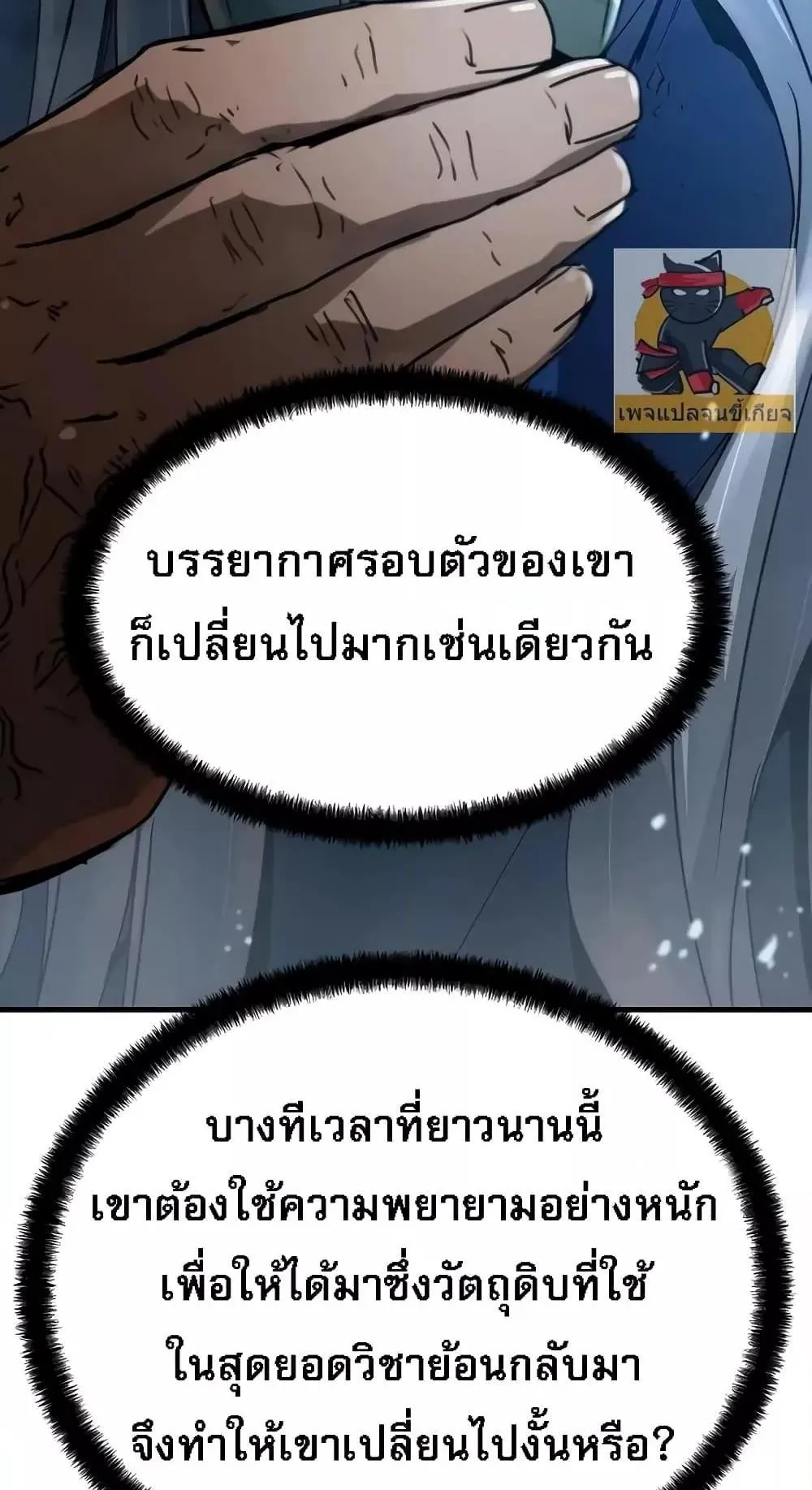 Absolute Regression ตอนที่ 1 หน้า 38