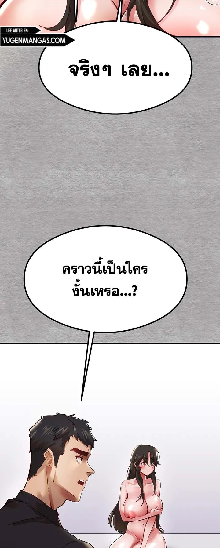 I Have To Sleep With A Stranger ตอนที่ 3 หน้า 48