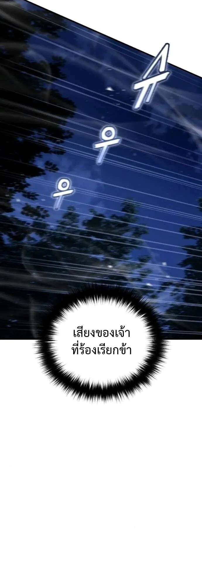 The Demon God ตอนที่ 11 หน้า 10