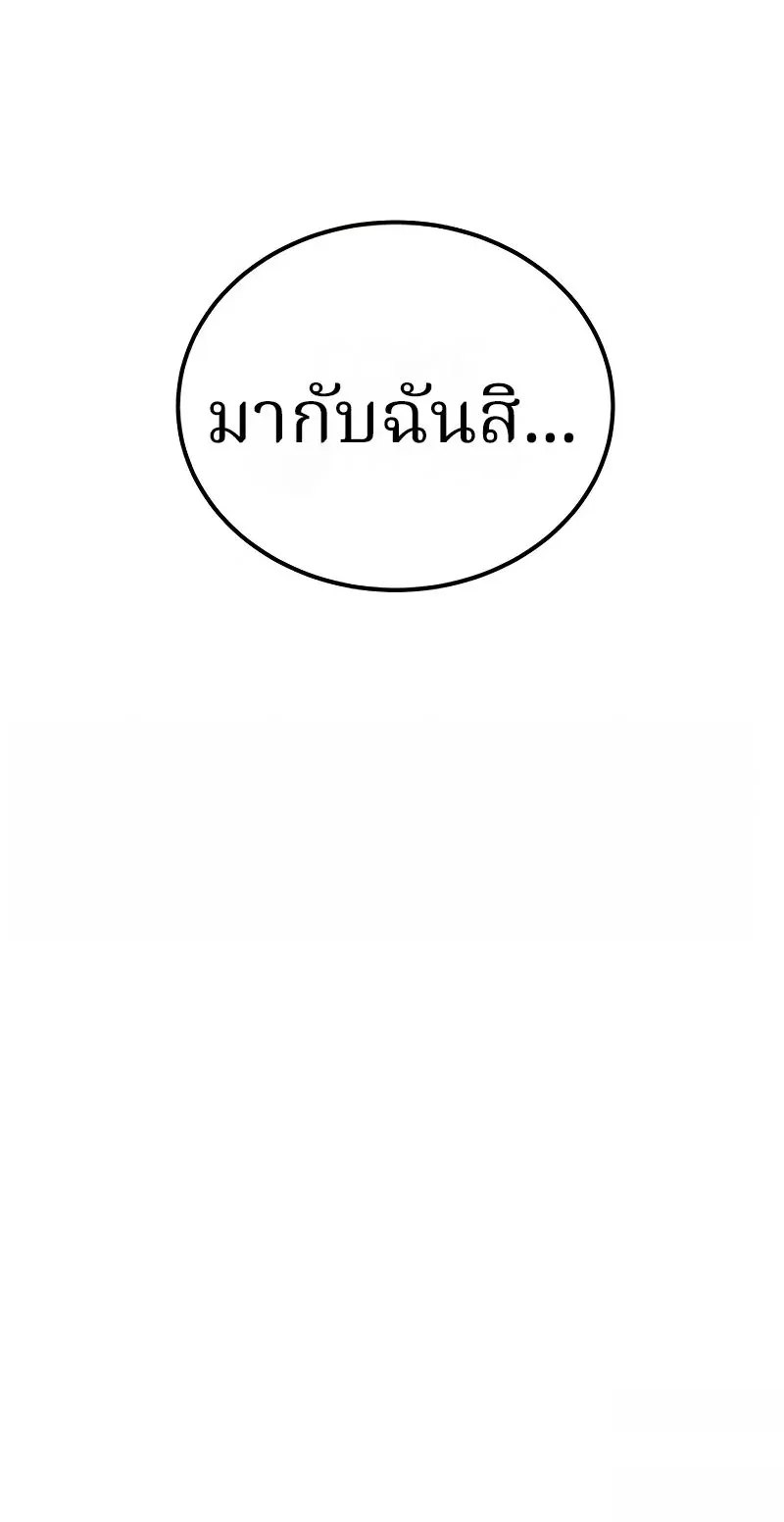 Why You Shouldn’t Enter a Haunted House ตอนที่ 22 หน้า 82
