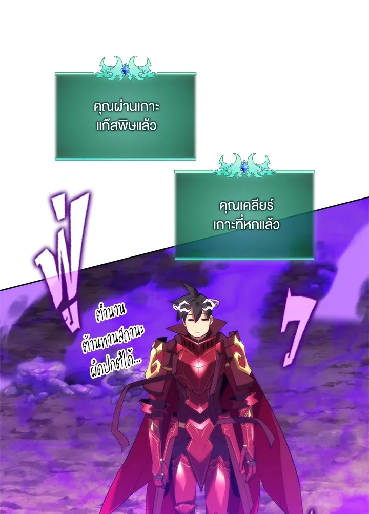 Overgeared ตอนที่ 185 หน้า 140