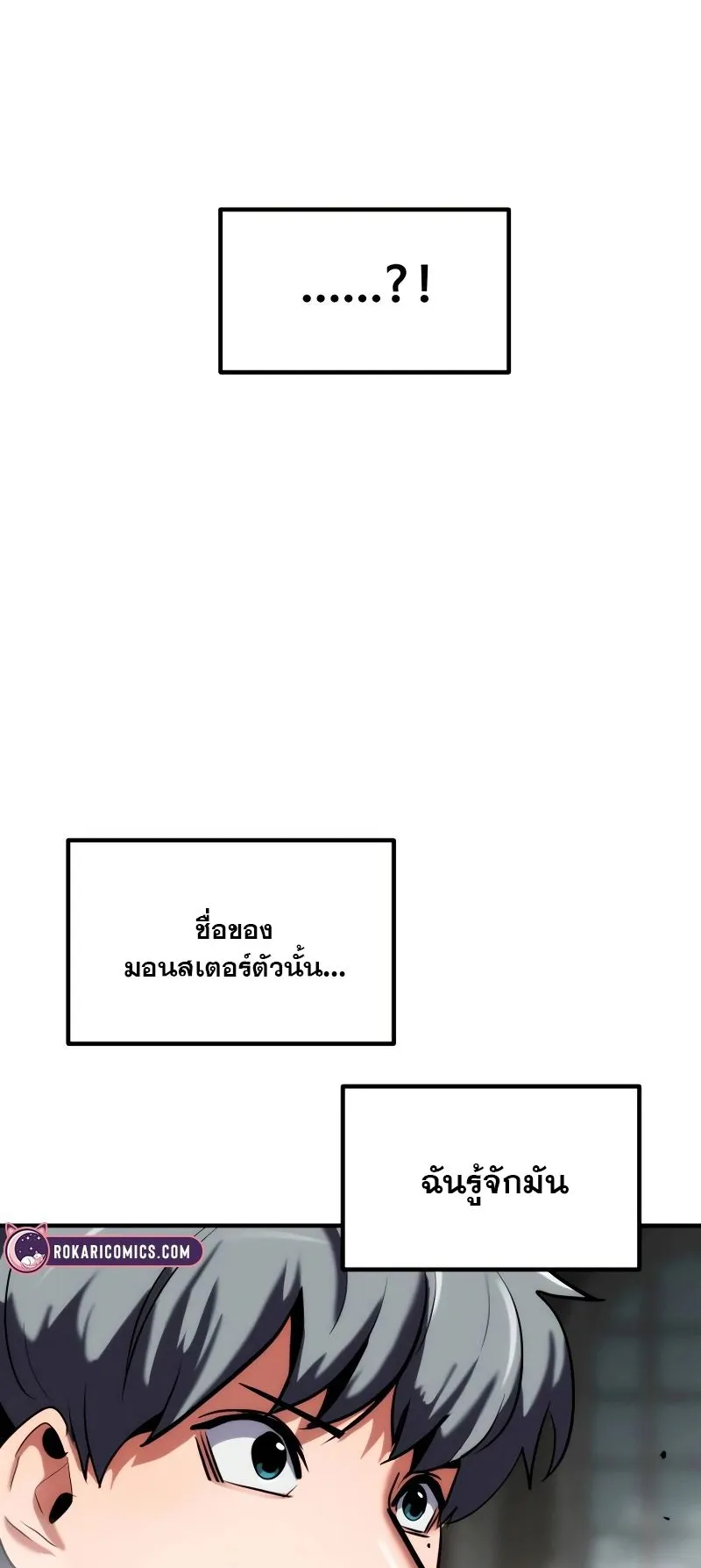 Defense Breaker ตอนที่ 2 หน้า 25
