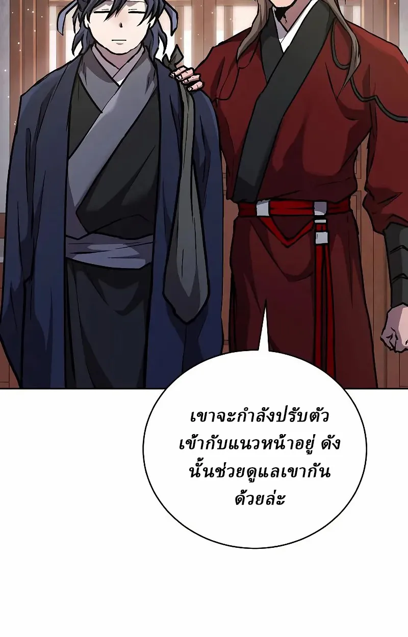 Reborn on the Demonic Cult Battlefield ตอนที่ 9 หน้า 87