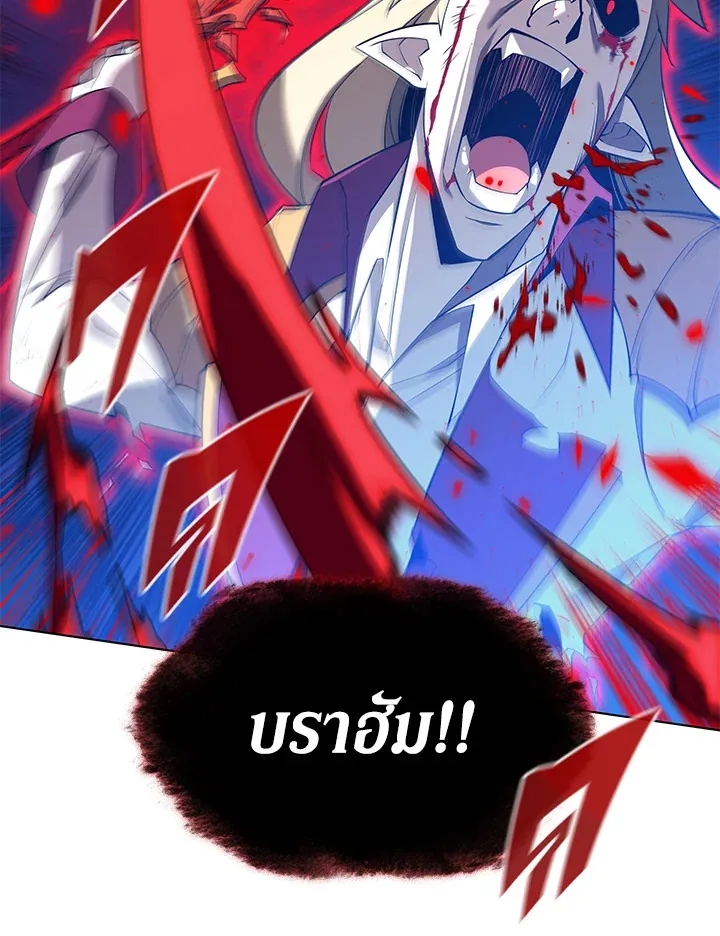 Overgeared ตอนที่ 159 หน้า 137