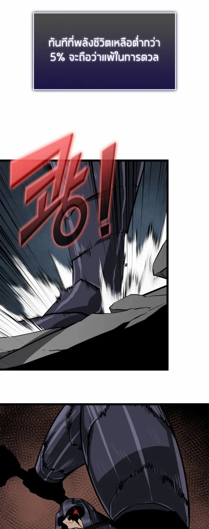 Return of the SSS-Class Ranker ตอนที่ 7 หน้า 58