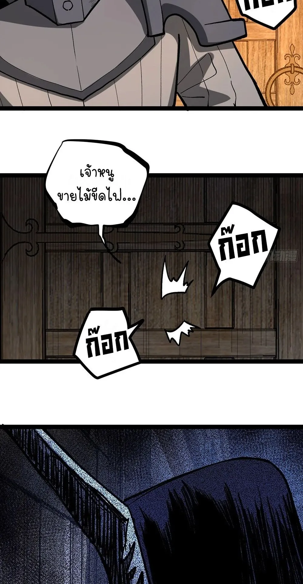 Gatekeeper of the Boundless Worlds ตอนที่ 98 หน้า 18