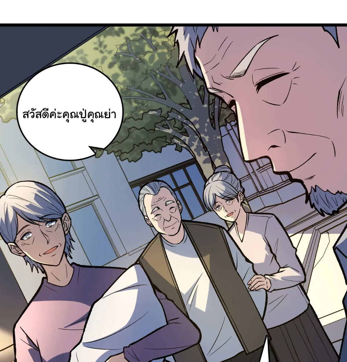 I Will Solo My Way Through This Apocalypse World ตอนที่ 19 หน้า 27
