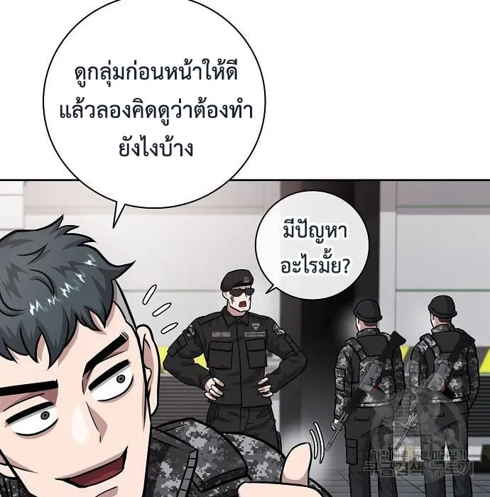 The Dark Mage’s Return to Enlistment ตอนที่ 10 หน้า 39