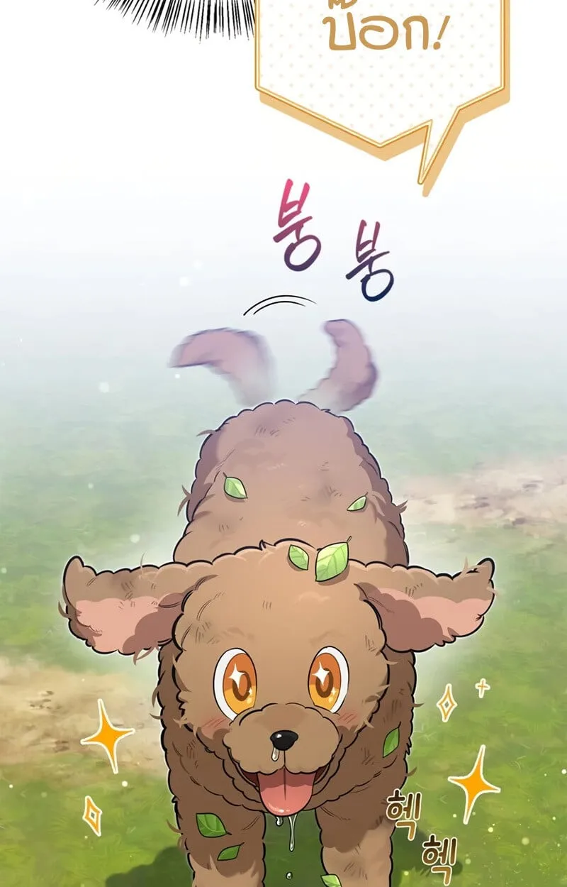 S-Class Hunter Heals with Monsters ตอนที่ 4 หน้า 124