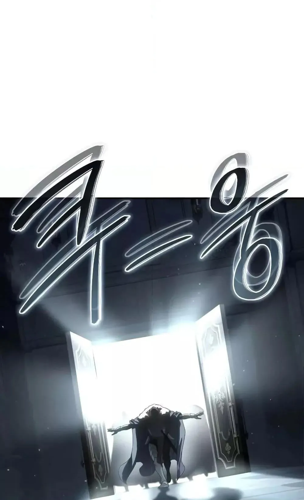 Star-Embracing Swordmaster ตอนที่ 69 หน้า 54