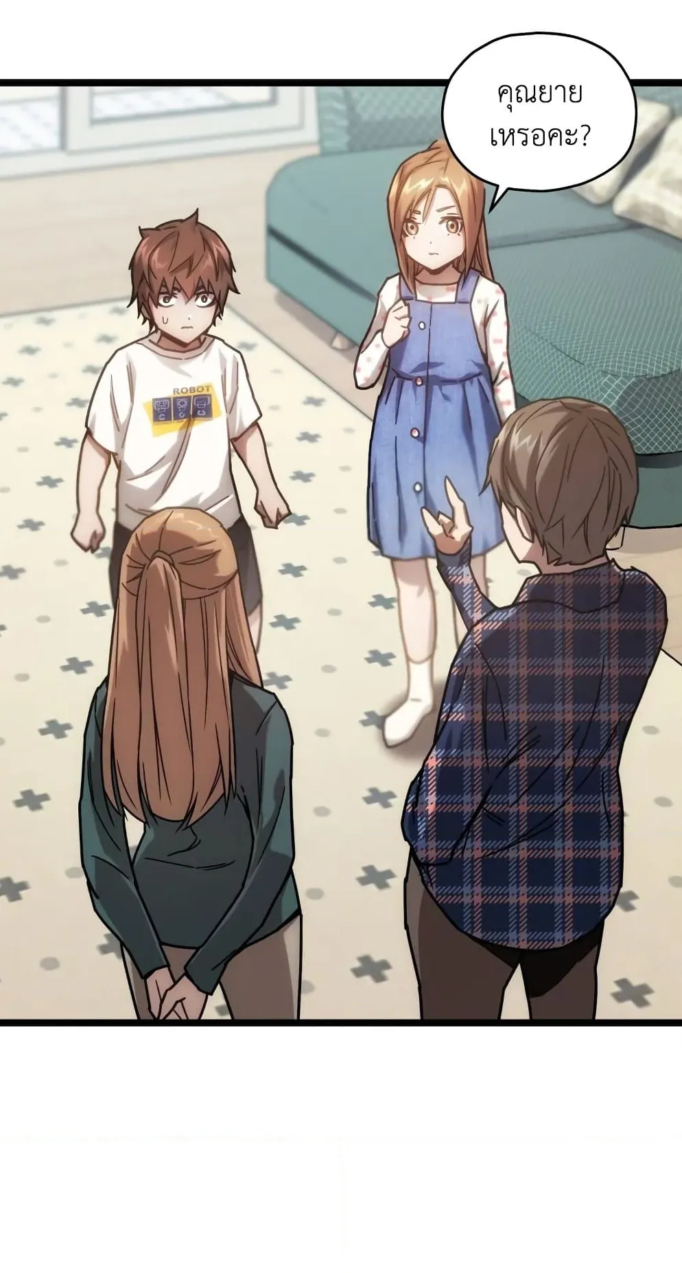 Relife Player ตอนที่ 4 หน้า 92