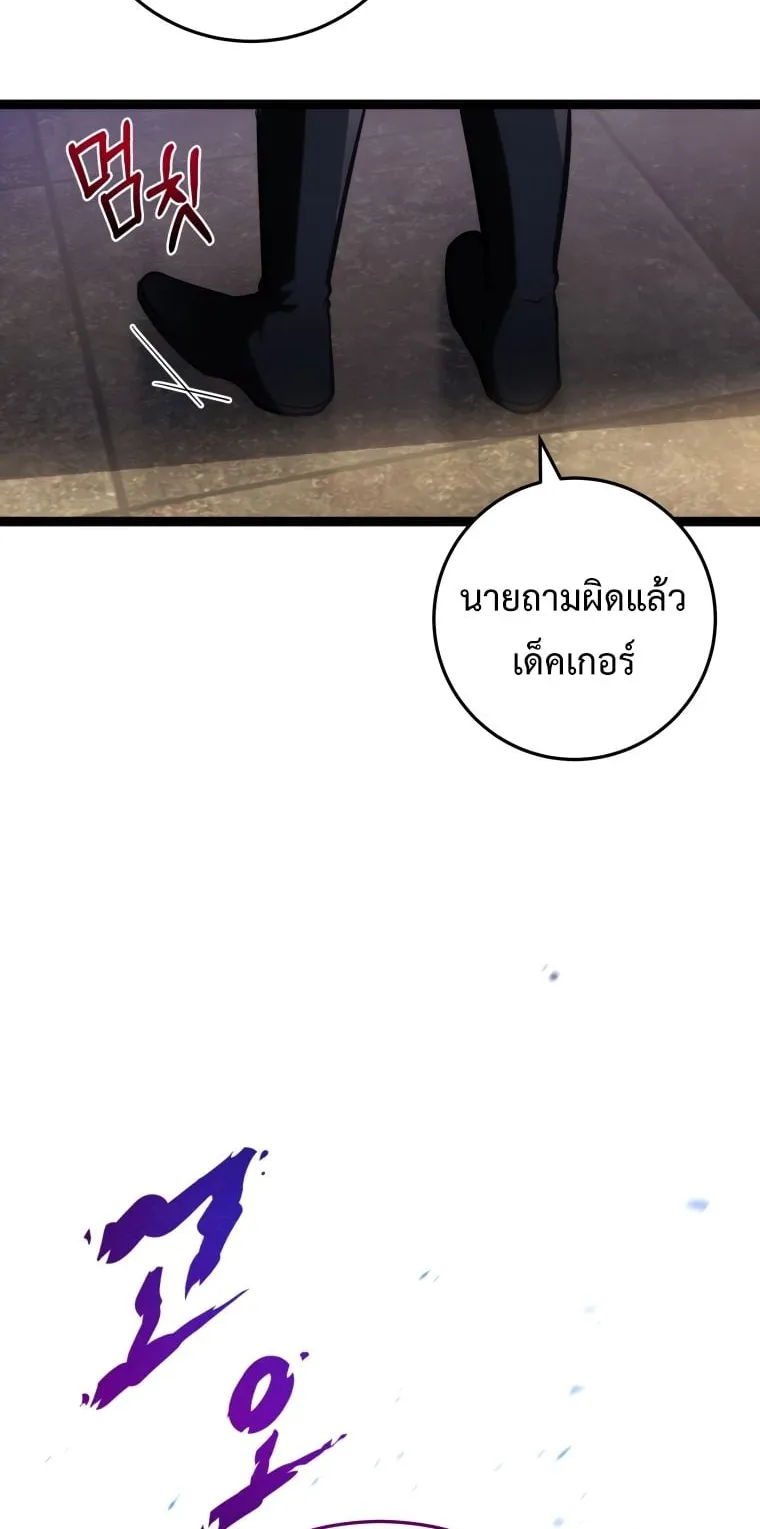 A Dragonslayer’s Peerless Regression ตอนที่ 4 หน้า 29